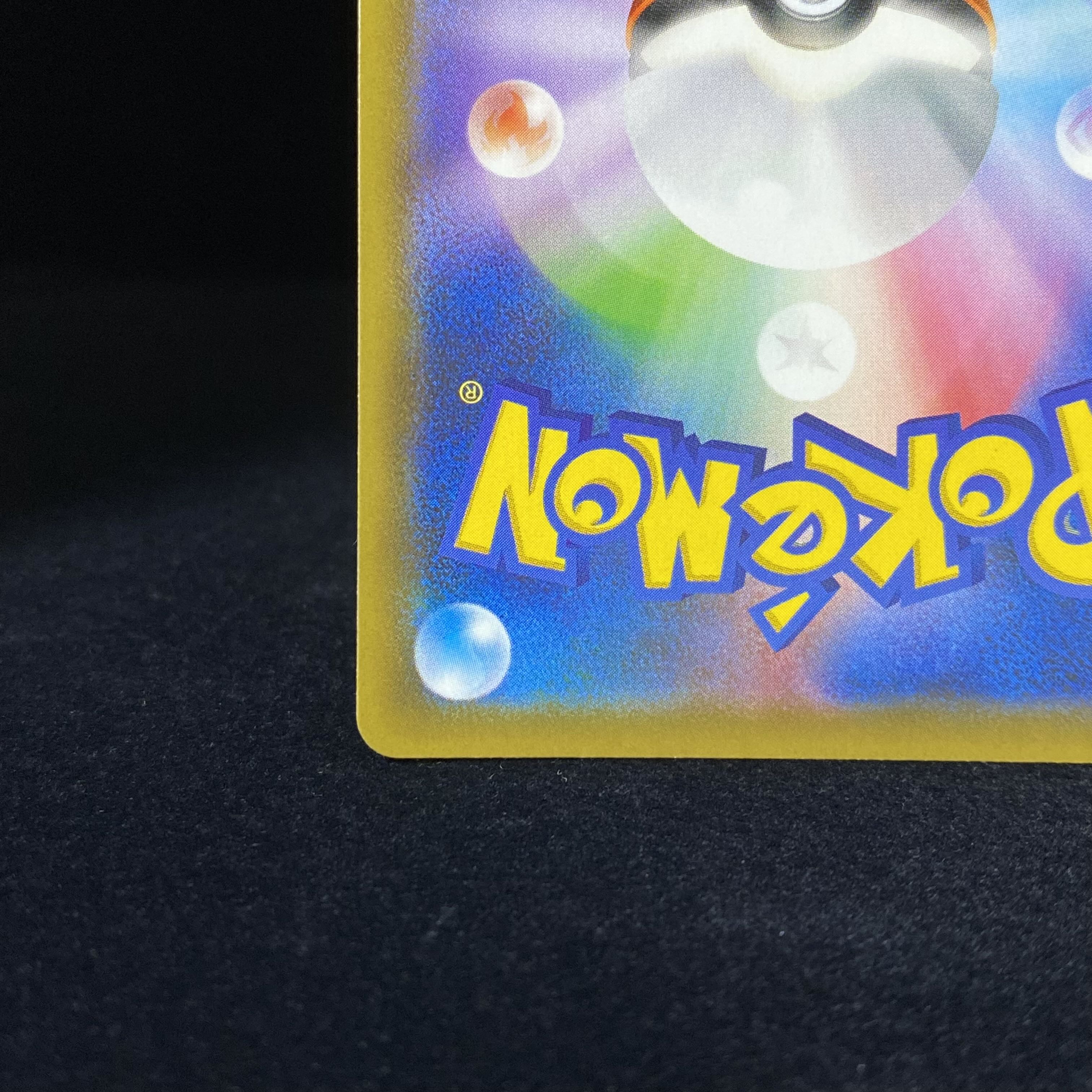 RayquazaV SR SA 076/067