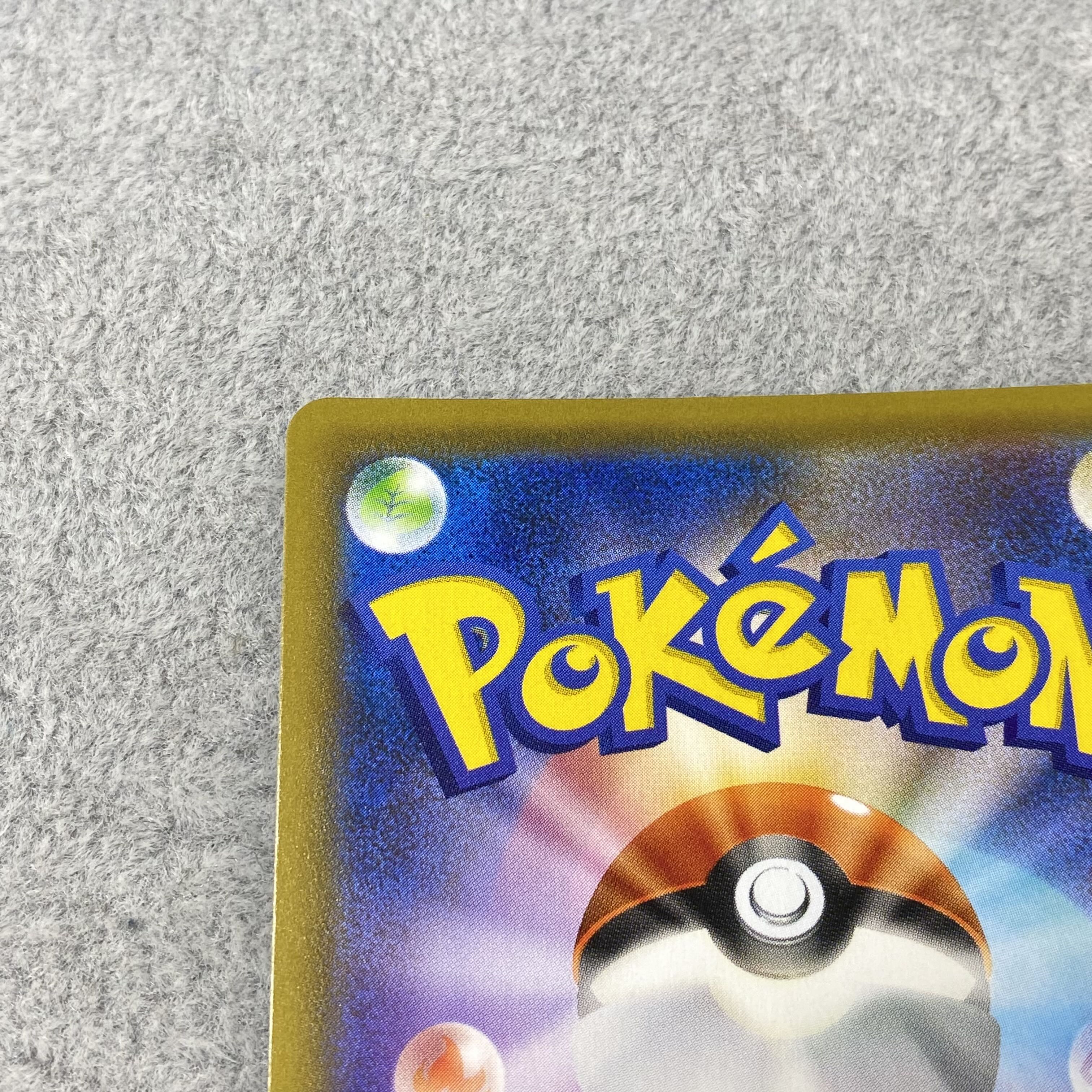 RayquazaV SR SA 076/067