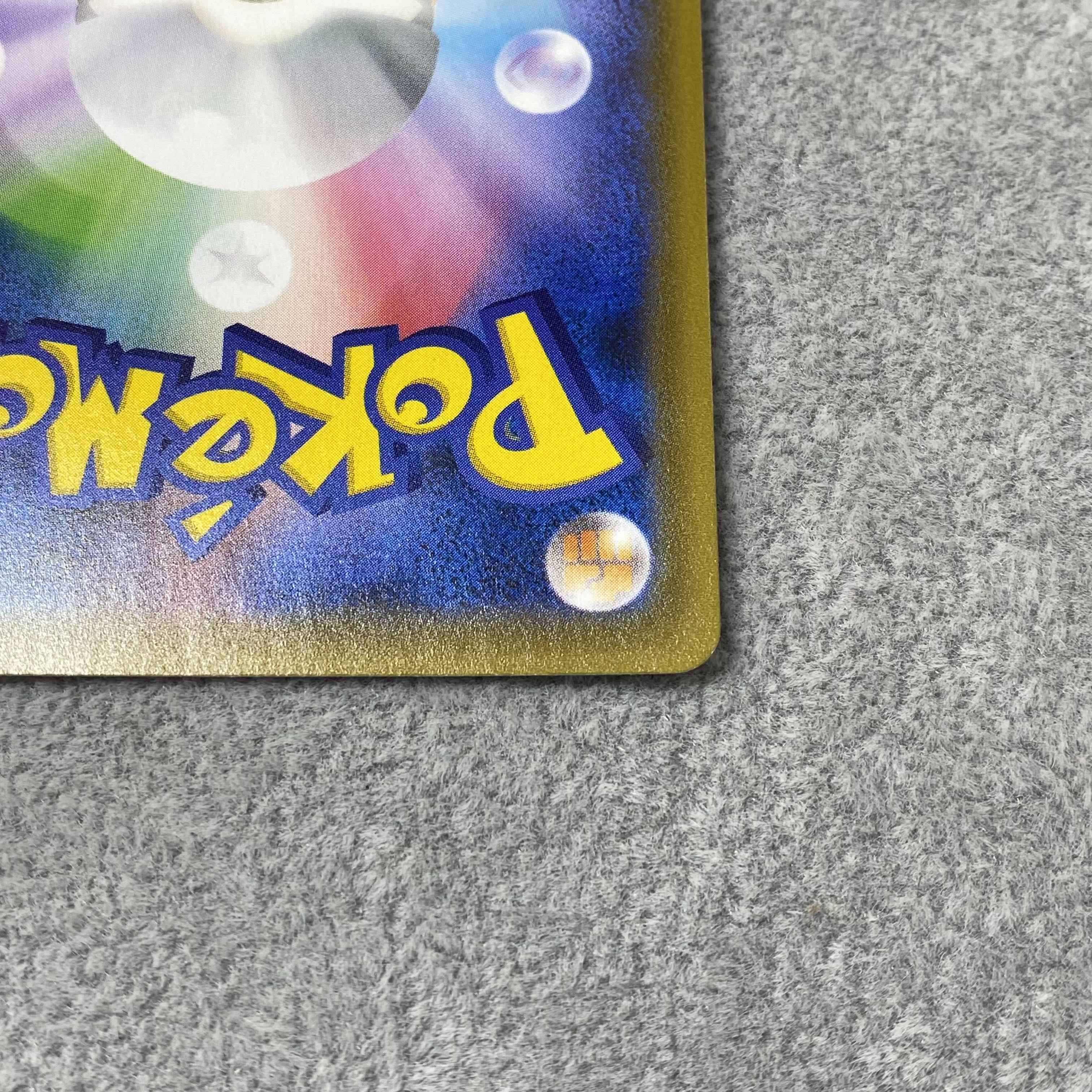 RayquazaV SR SA 076/067