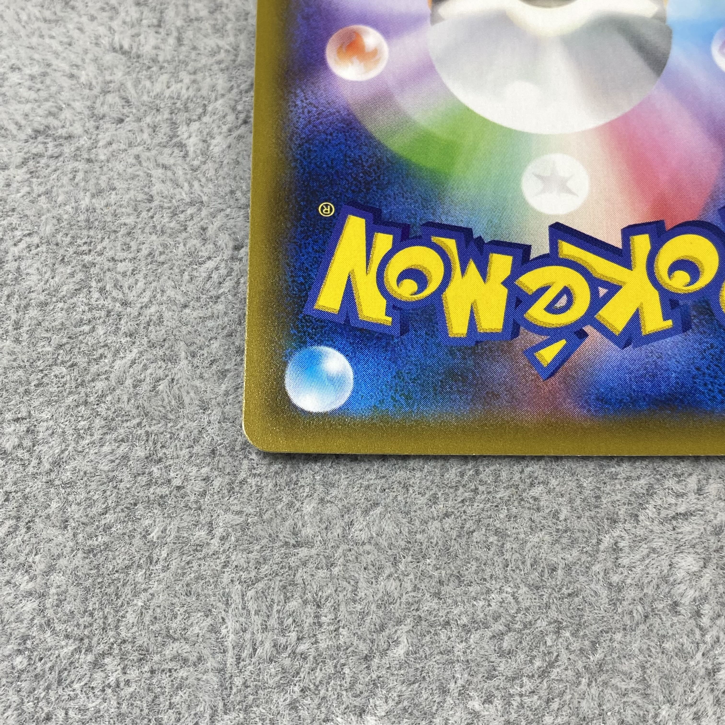 RayquazaV SR SA 076/067