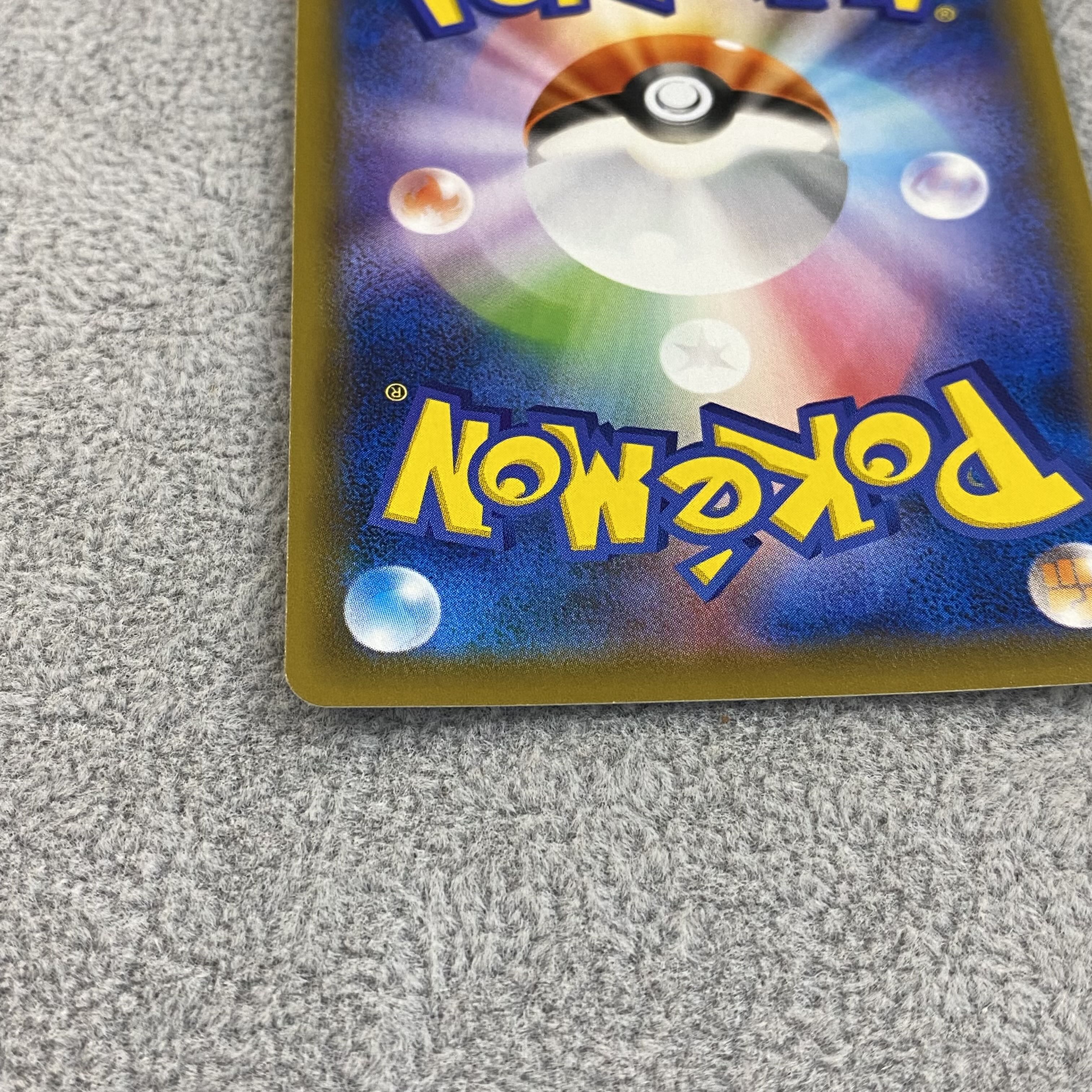 RayquazaV SR SA 076/067