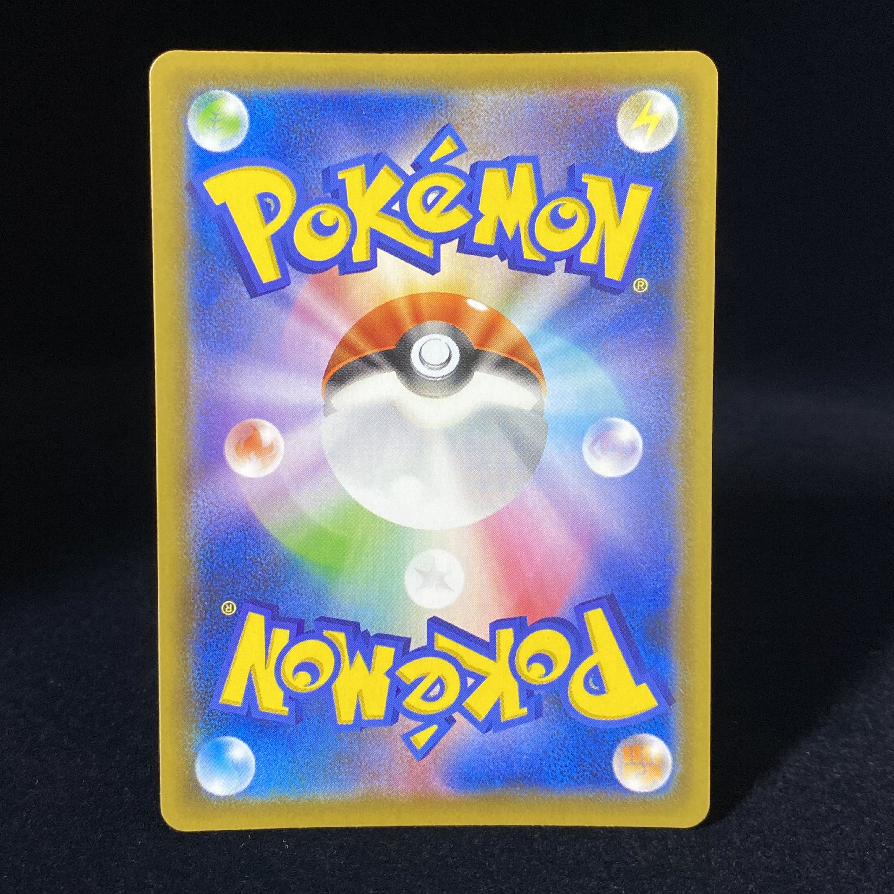 RayquazaV SR SA 076/067