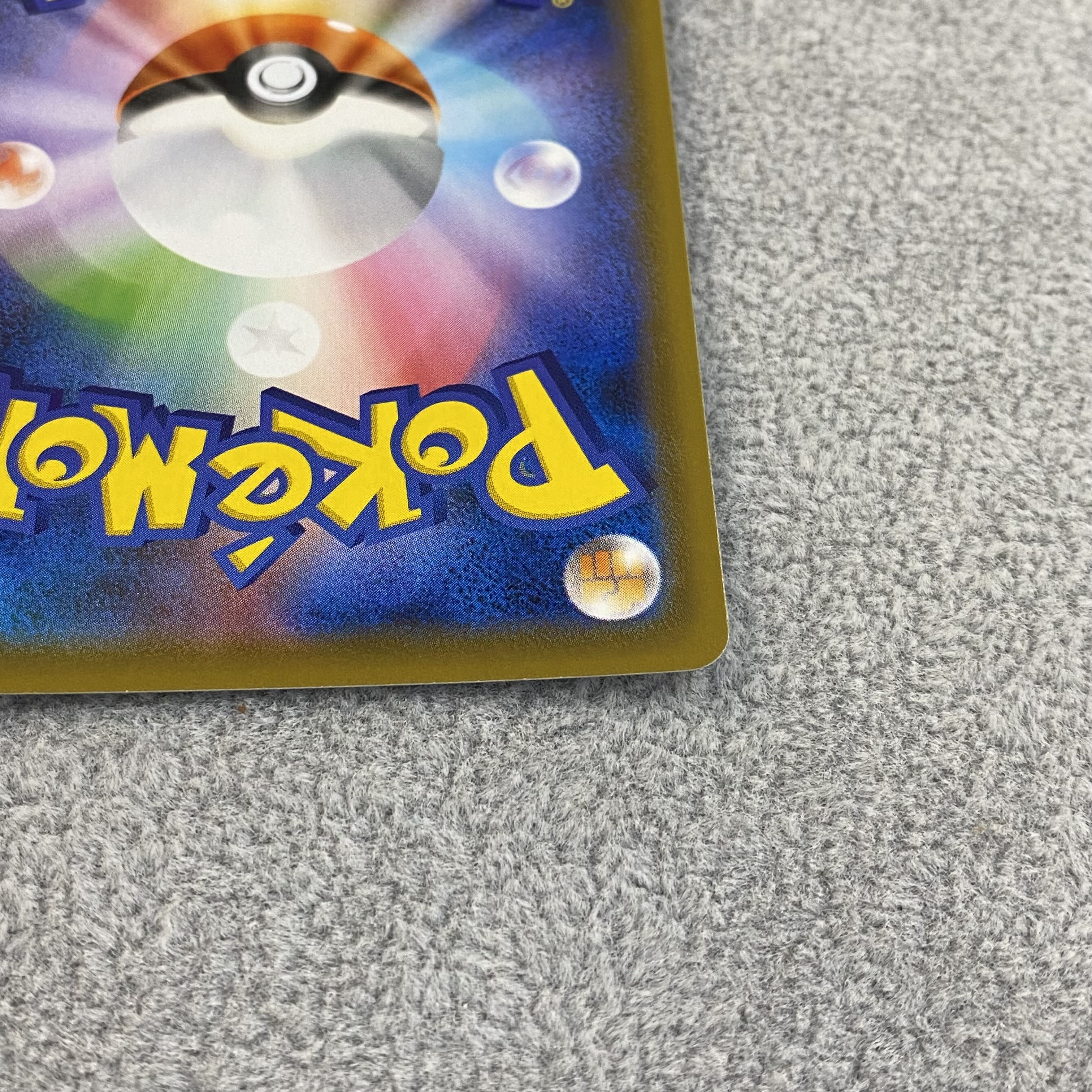 RayquazaV SR SA 076/067