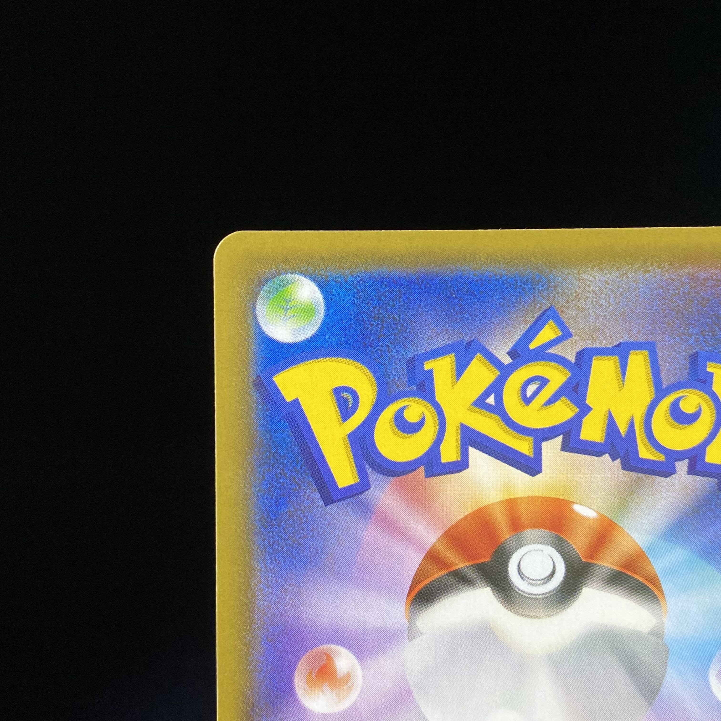 RayquazaV SR SA 076/067