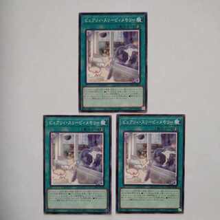 Purely Mystical Sheep #2Memory Normal JP061 Set of 3