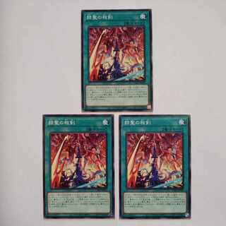 Hensei no Soken Normal JP 052, set of 3