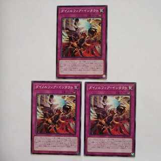 Dinorphia Intact Normal JP076 Set of 3