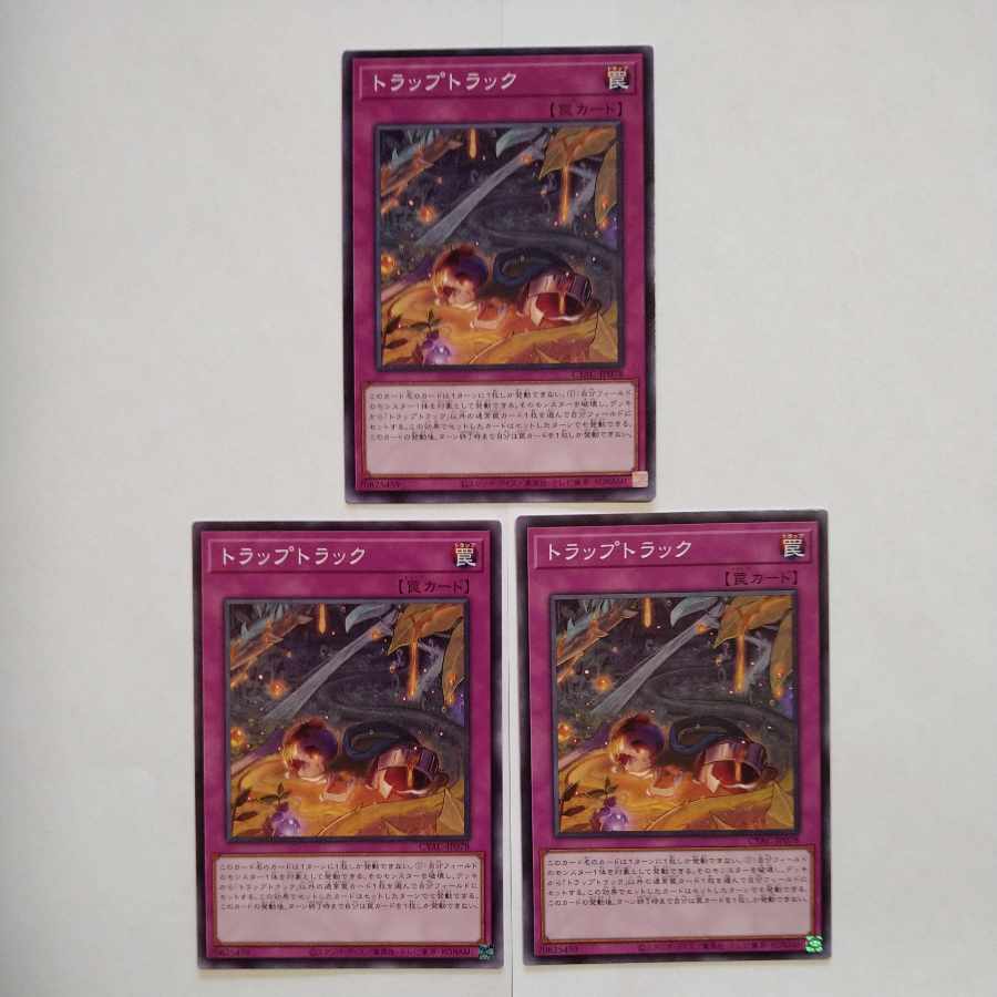 Trap track, normal, JP078, set of 3