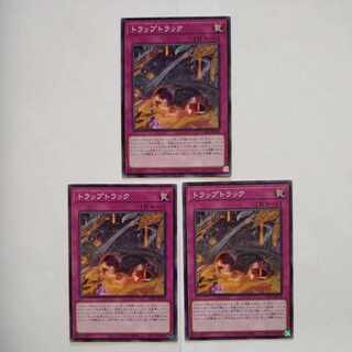 Trap track, normal, JP078, set of 3