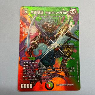 王来英雄 モモキングRX KGM 超39/超40[2021]