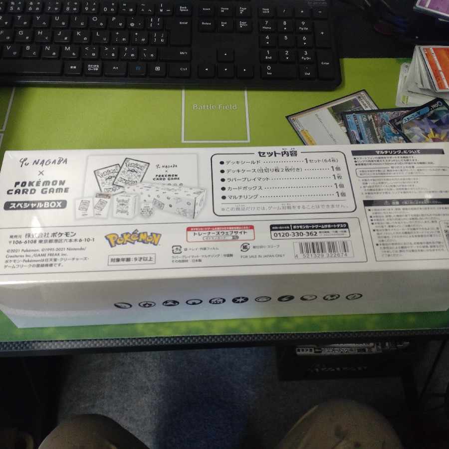 yu nagaba pokeka collaboration special box