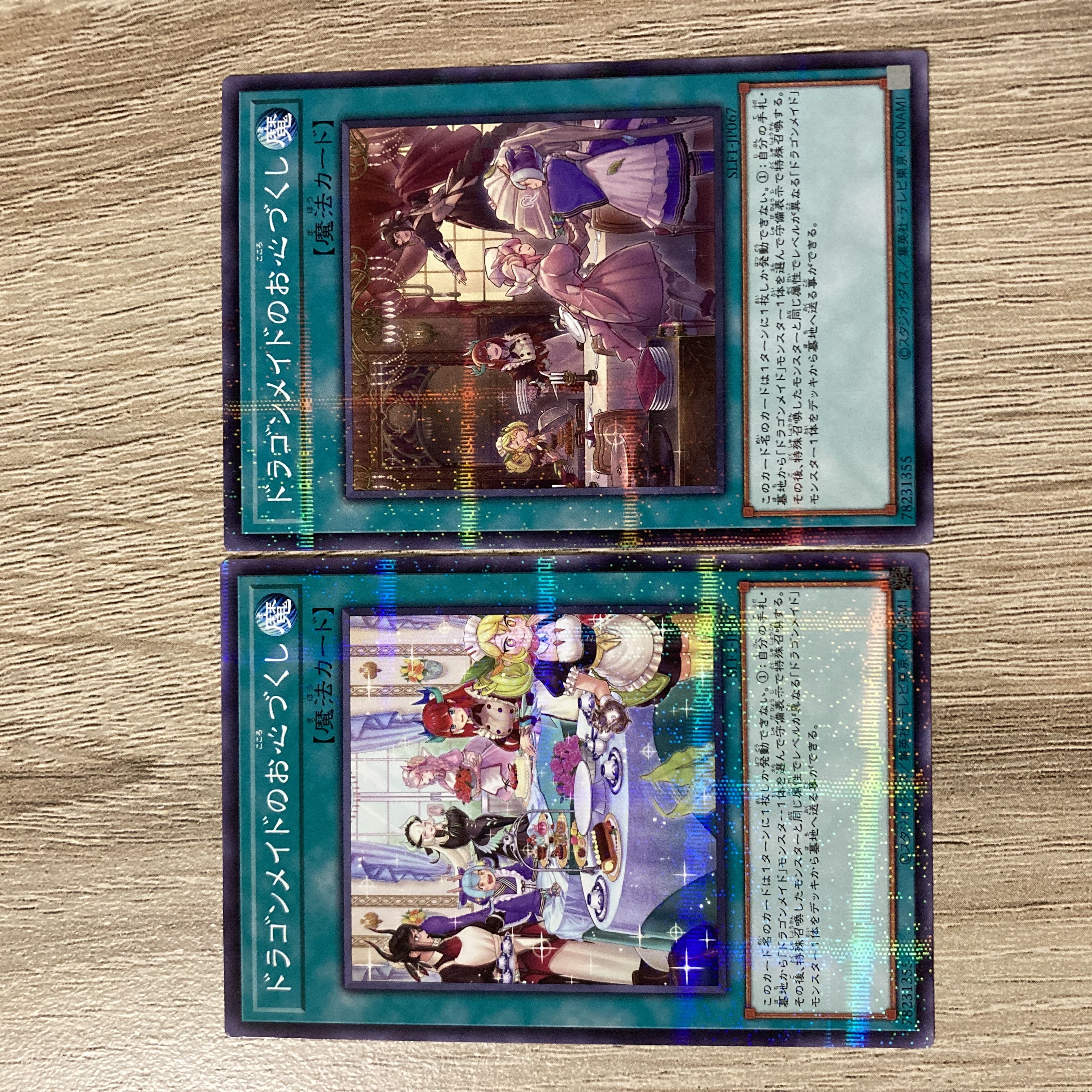 Dragonmaid Hospitality Parallel Normal JP067