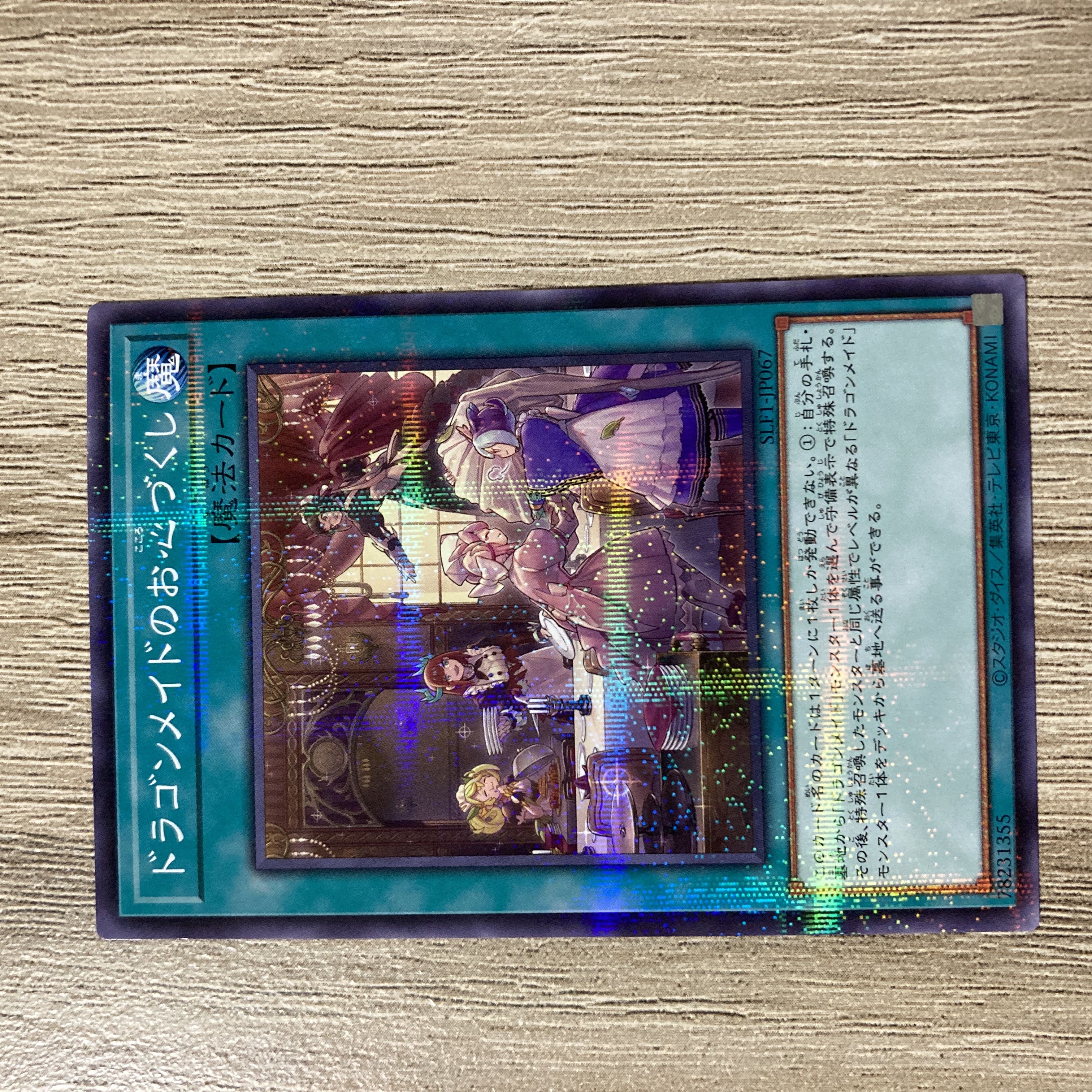 Dragonmaid Hospitality Parallel Normal JP067