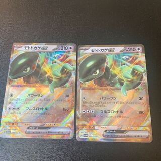 The earlier the better] Moto lizard ex Promo Scarlet ex Violet ex