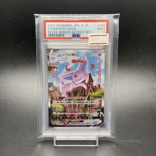 PSA9 エーフィVMAX プロモ SA仕様 189/S-P