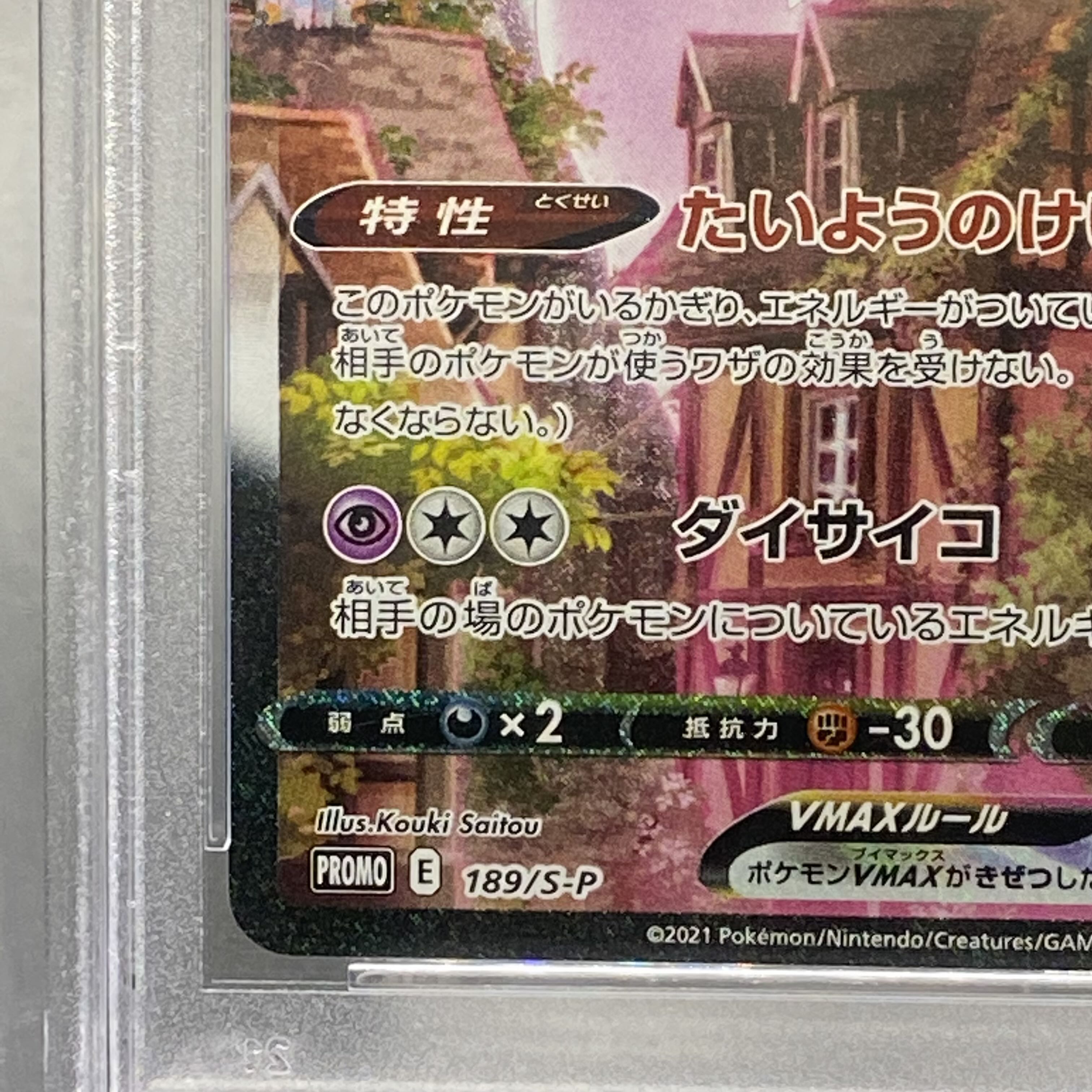 PSA9 EspeonVMAX Promo SA Spec 189/S-P