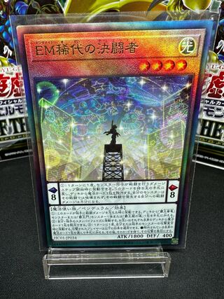 EM Rare Ultimate Rare JP034