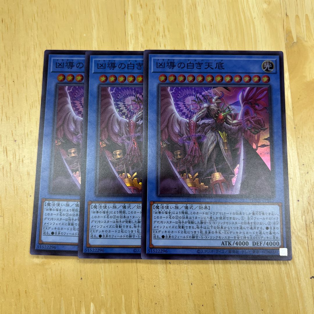 White Tensoko Super Rare JP031