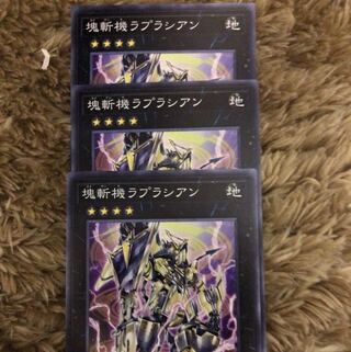 塊斬機ラプラシアン