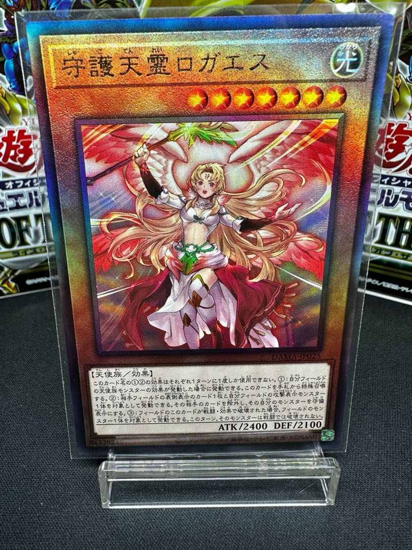 Protecting Spirit Loagaeth Ultimate Rare JP025