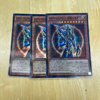 カオス・ソルジャー -開闢の使者- ミレニアムスーパーレア JP006