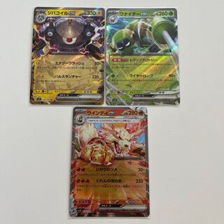 Arcanineex, Wanider ex, Magnezoneex
