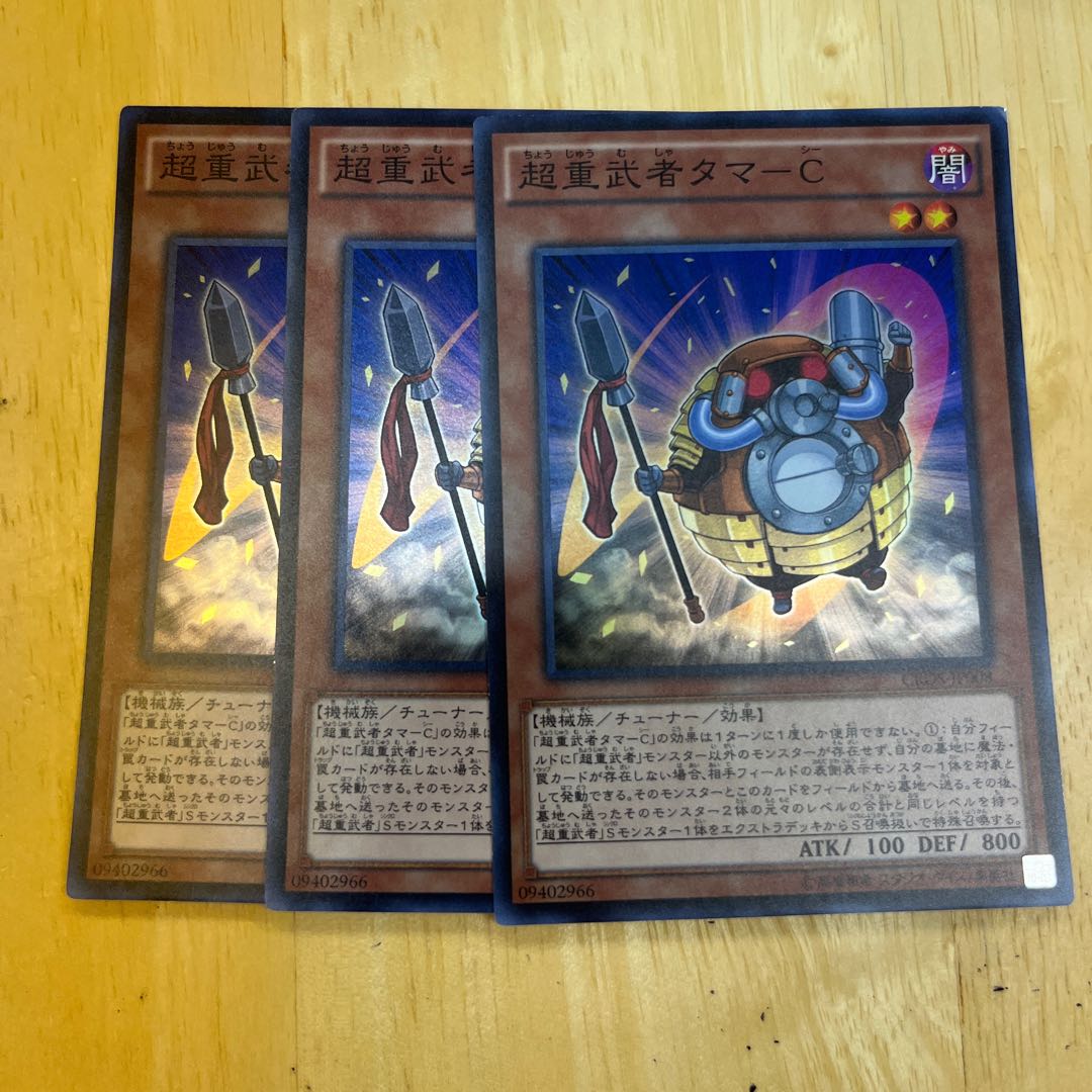 Psychic Heavy Warrior Tama-C Super Rare JP008