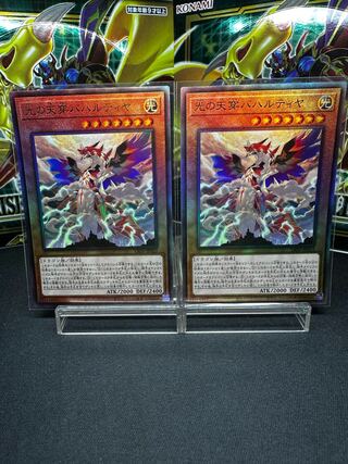 Bahalutiya, the Grand Radiance Ultimate Rare JP023