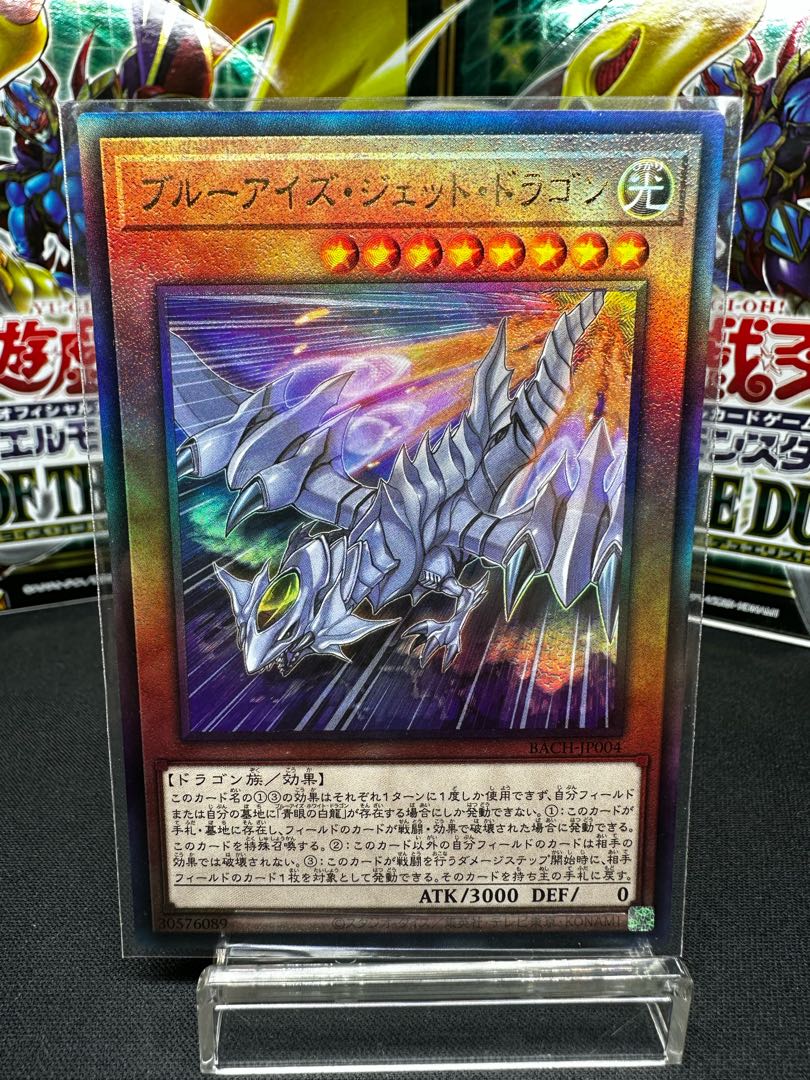 Snubbull Eyes Jet Dragon Ultimate Rare JP004