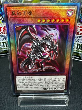 True Red Soul Ultimate Rare JP005