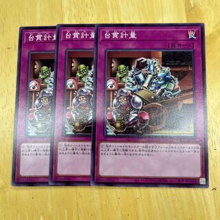 Normal weighing table JP078