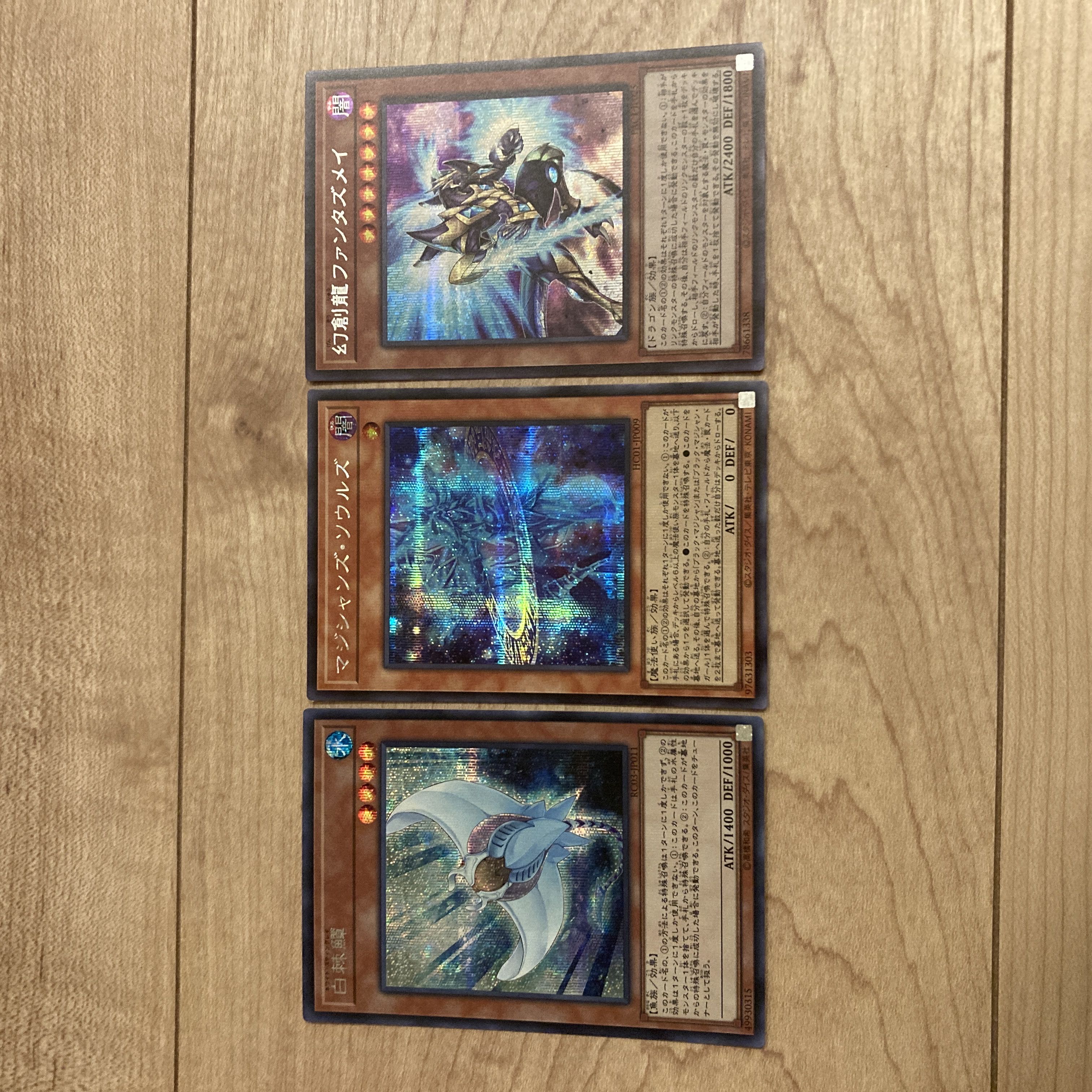 Magicians' Souls Secret Rare JP009, etc.