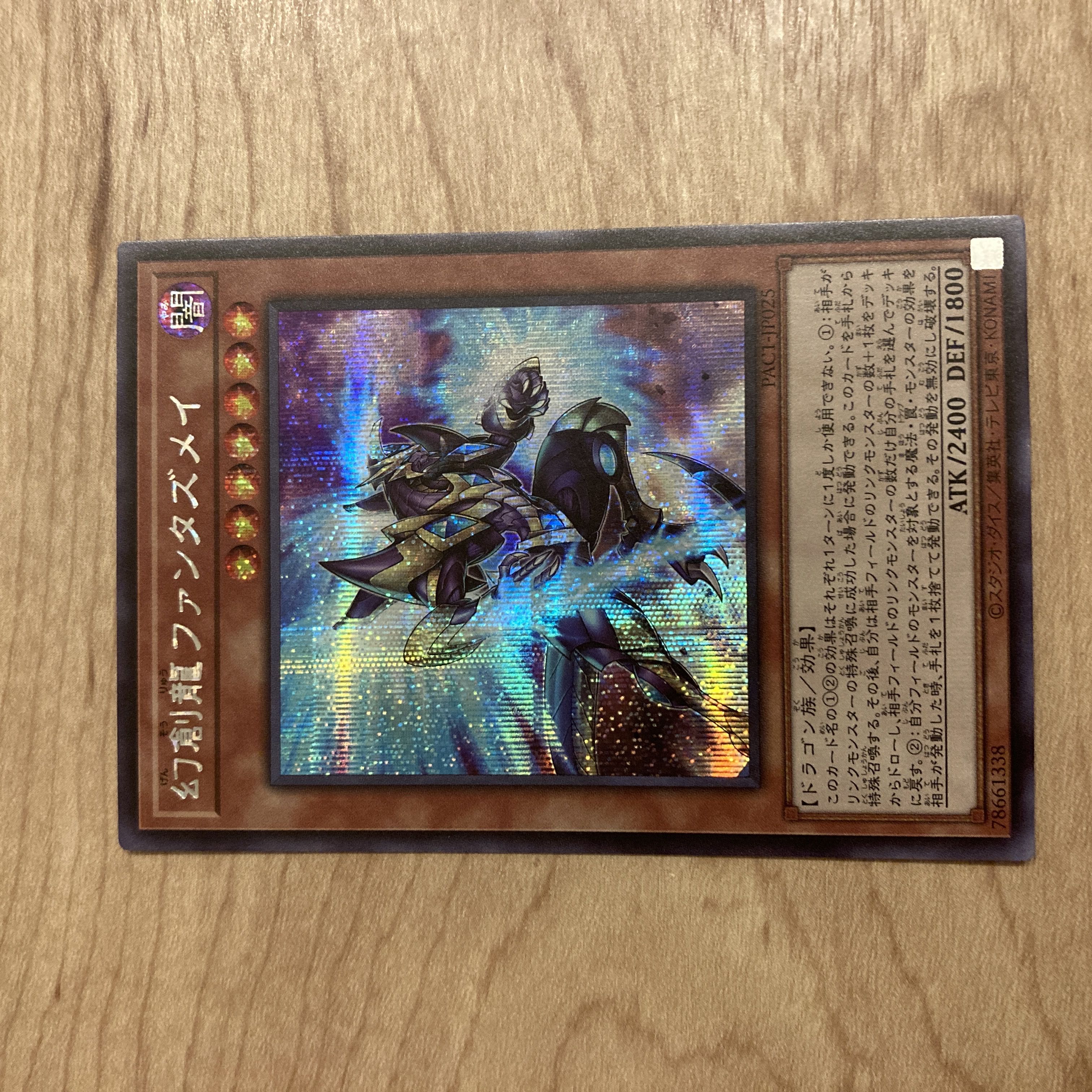 Magicians' Souls Secret Rare JP009, etc.