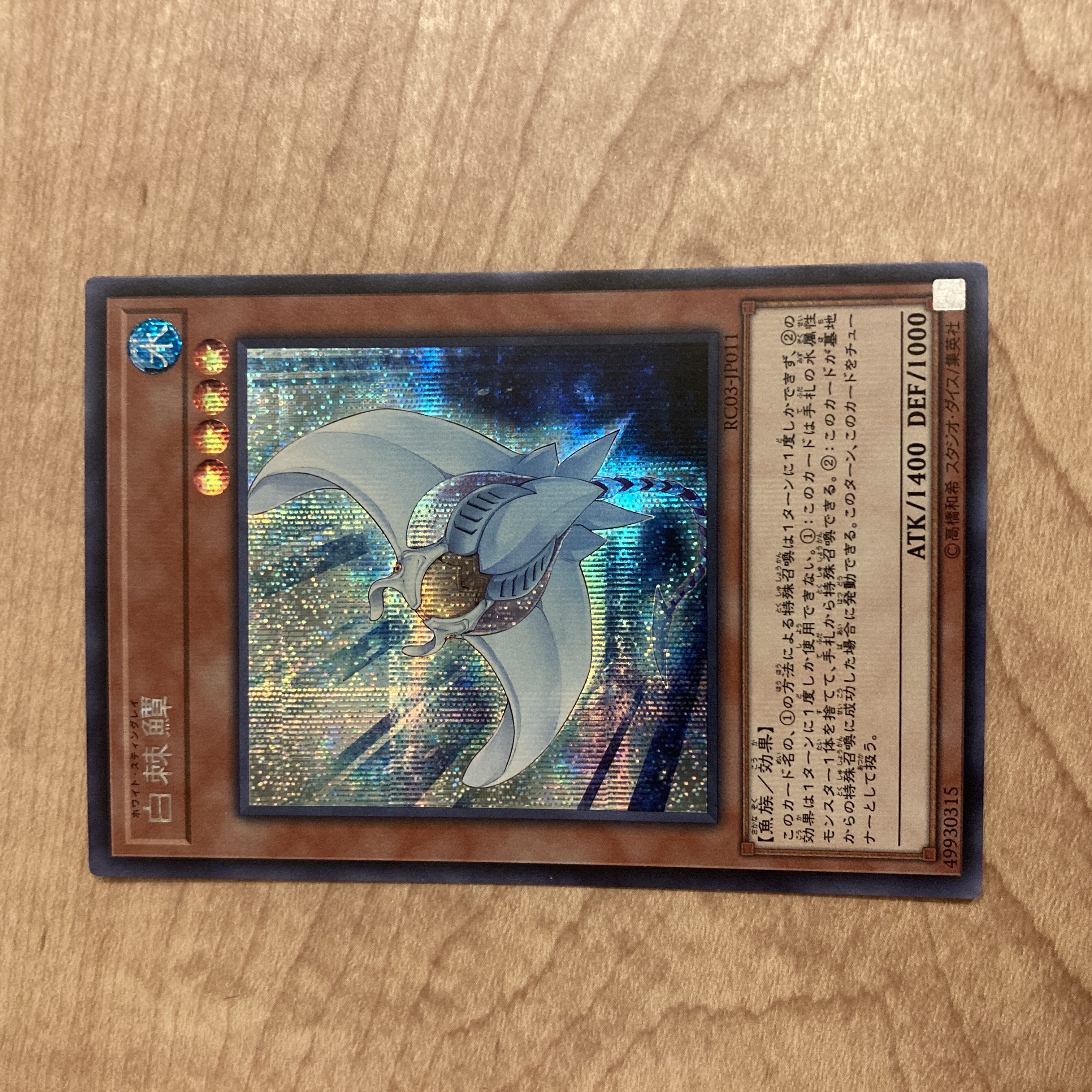 Magicians' Souls Secret Rare JP009, etc.