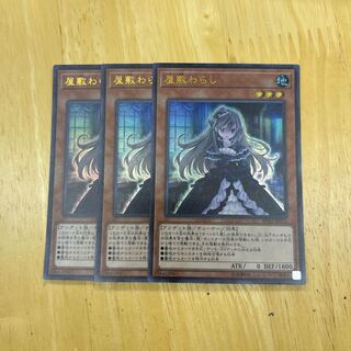 Ghost Belle & Haunted Mansion (existing illustration) Ultra Rare JP012