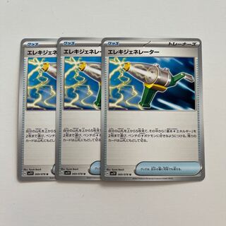 Wattpheasant Generator U 069/078