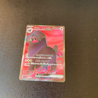 Perfutone ex SR 096/078 Scarlet ex Violet ex [Pokémon Cards] Lowest price!