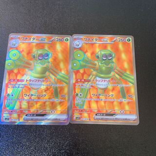 Wanider ex SR 091/078 Set of 2!  Scarlet ex Violet ex [Pokémon Cards]. 2枚