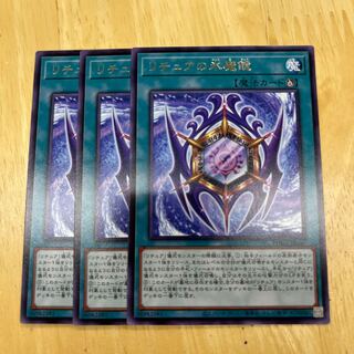 Ice Magic Mirror of Riccia, rare JP066