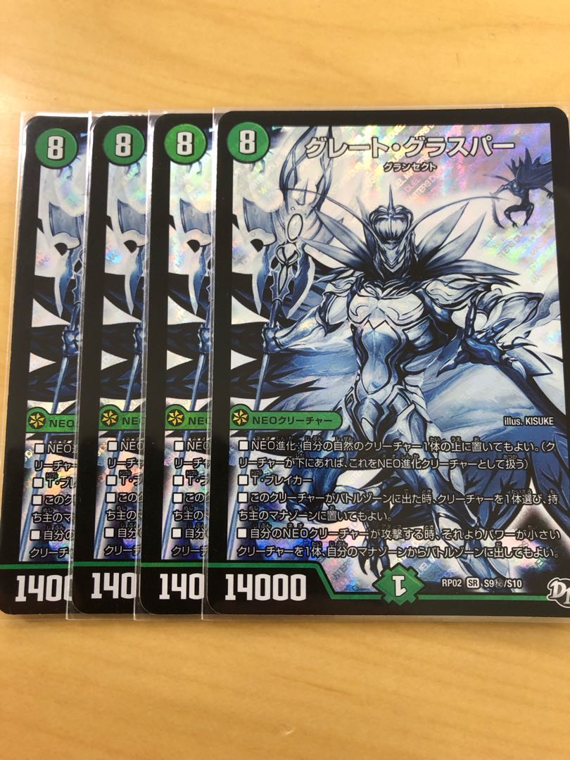 Great Glasper SE S9(Secret)/S10