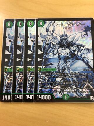 Great Glasper SE S9(Secret)/S10