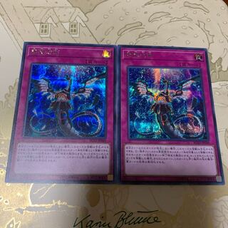 遊戯王　無限泡影　シークレット2枚