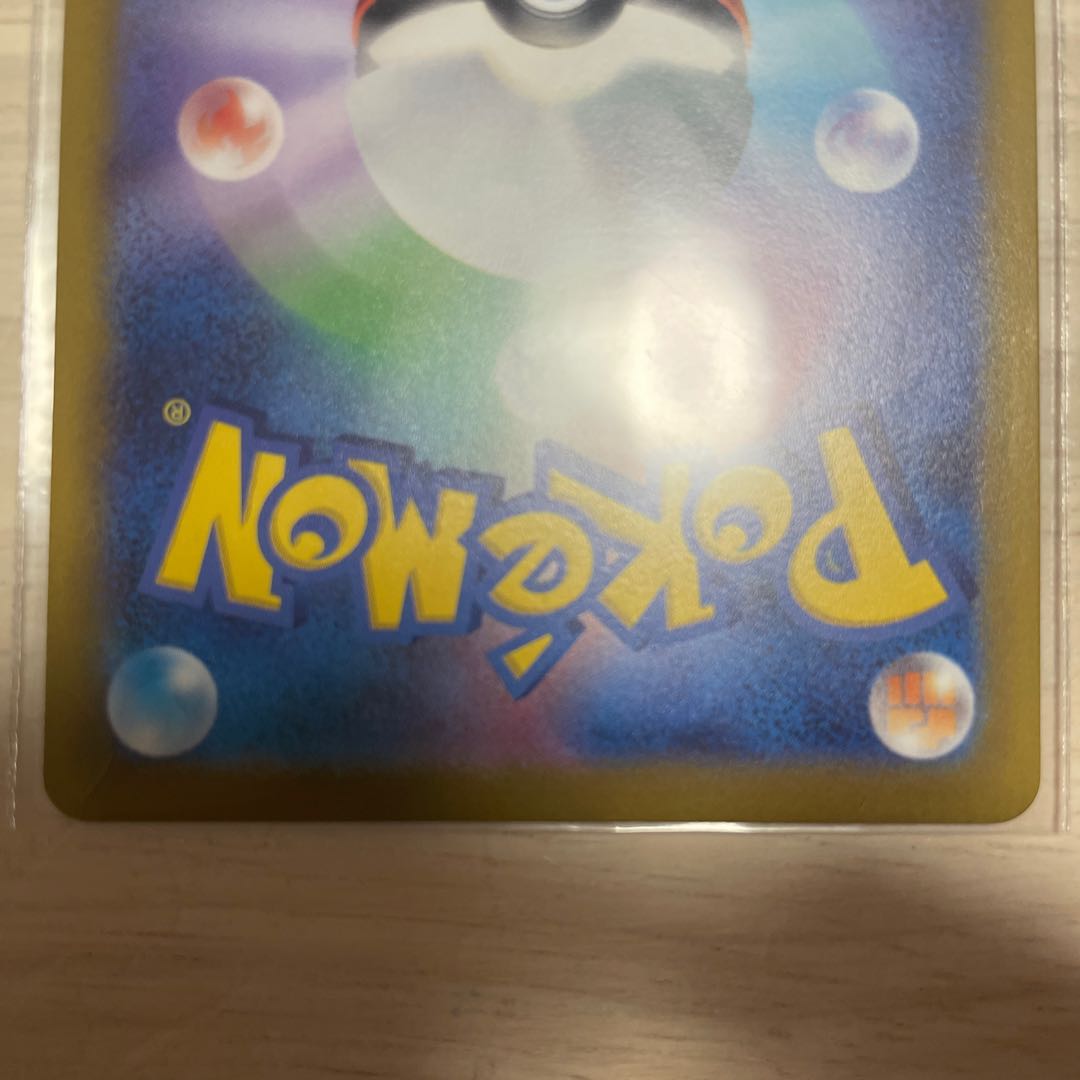 Pokemon Scarlett ex Professor's Research (Professor Magnolia)SR