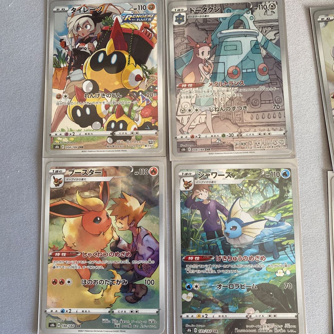 CrobatV CSR 243/184 1枚