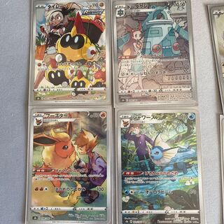 CrobatV CSR 243/184 1枚