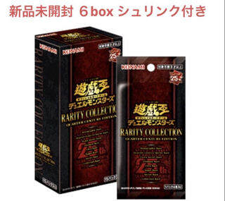Yu-Gi-Oh Rarity Collection Quarter Century Edition unopened box