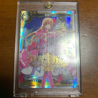 アーサーズカップ1st上位商品　歌姫アーサー