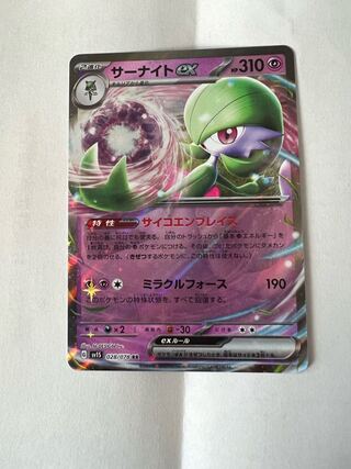 GardevoirE X RR028/078