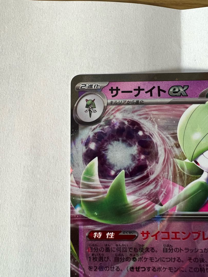 GardevoirE X RR028/078