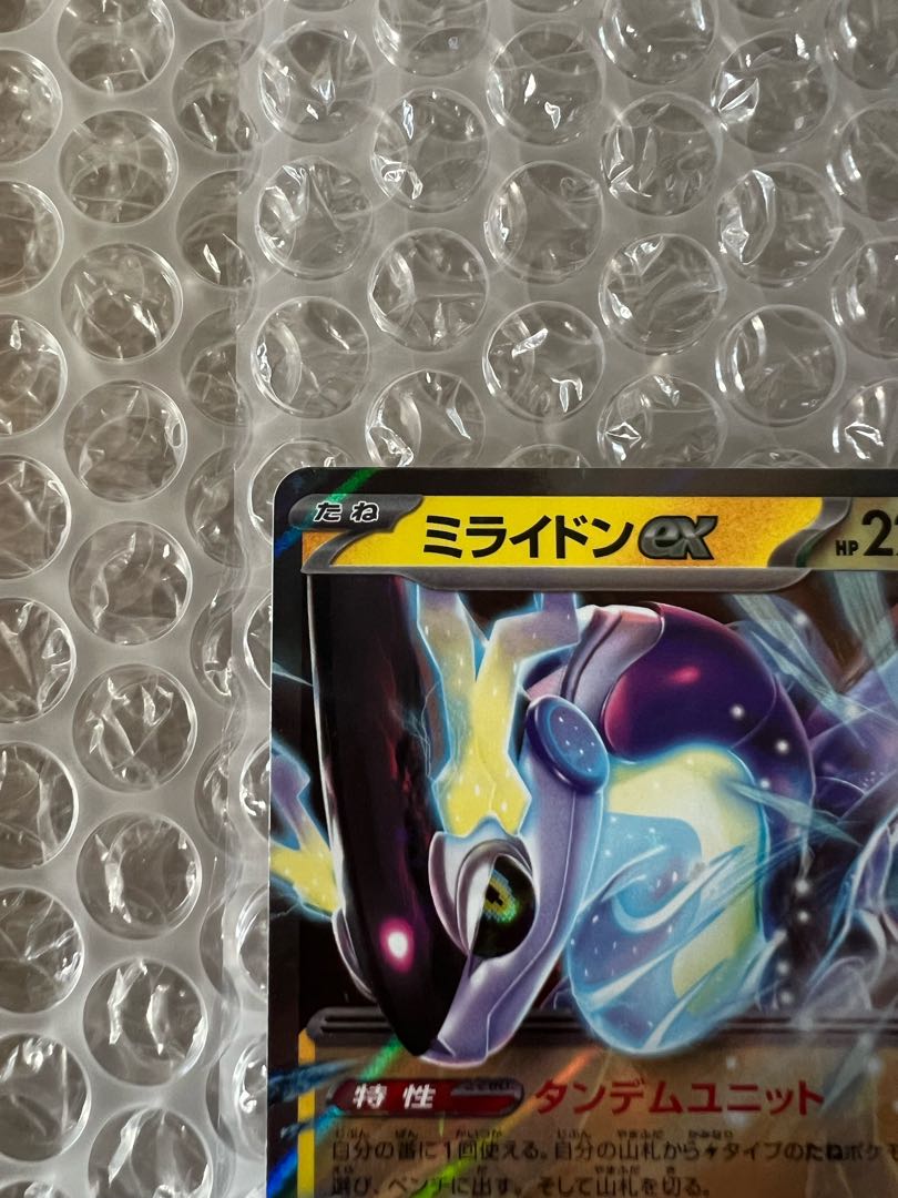 Mylidon ex RR 037/078